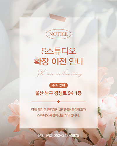 확장 이전 안내
